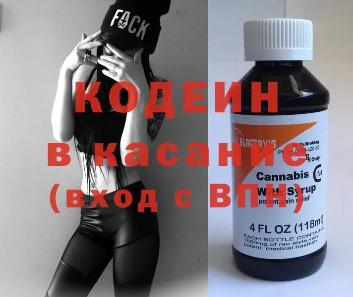 Кодеиновый сироп Lean Purple Drank  ссылка на мегу как войти  Аркадак 