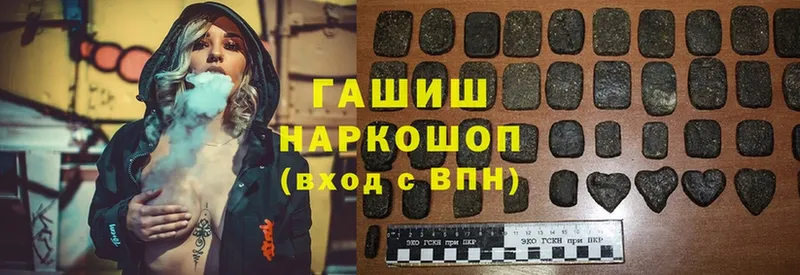 Гашиш hashish  магазин    Аркадак 